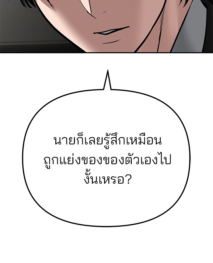 อ่านมังงะ The Bully In-Charge ตอนที่ 84/77.jpg