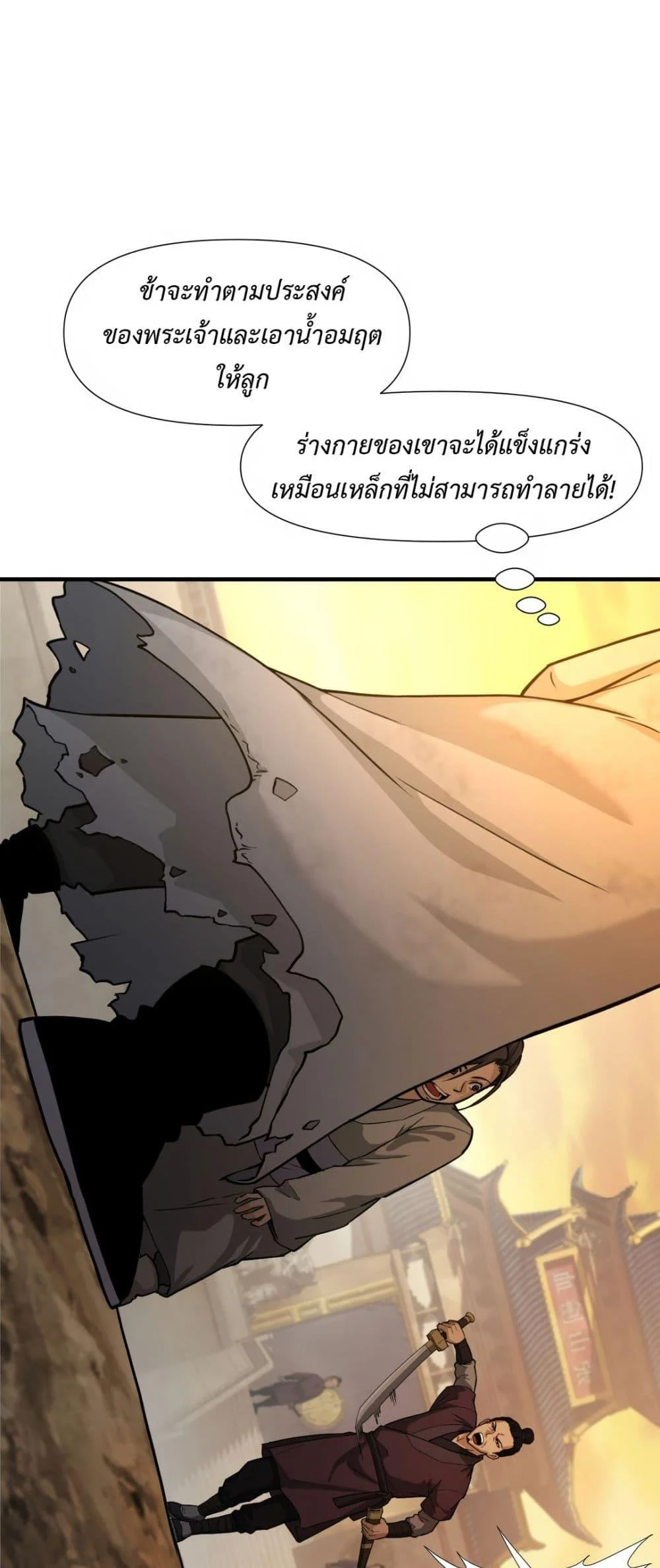 อ่านมังงะ Reborn As A Master ตอนที่ 1/77.jpg