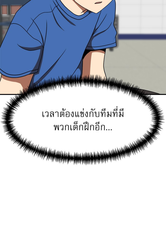 อ่านมังงะ Double Click ตอนที่ 86/77.jpg