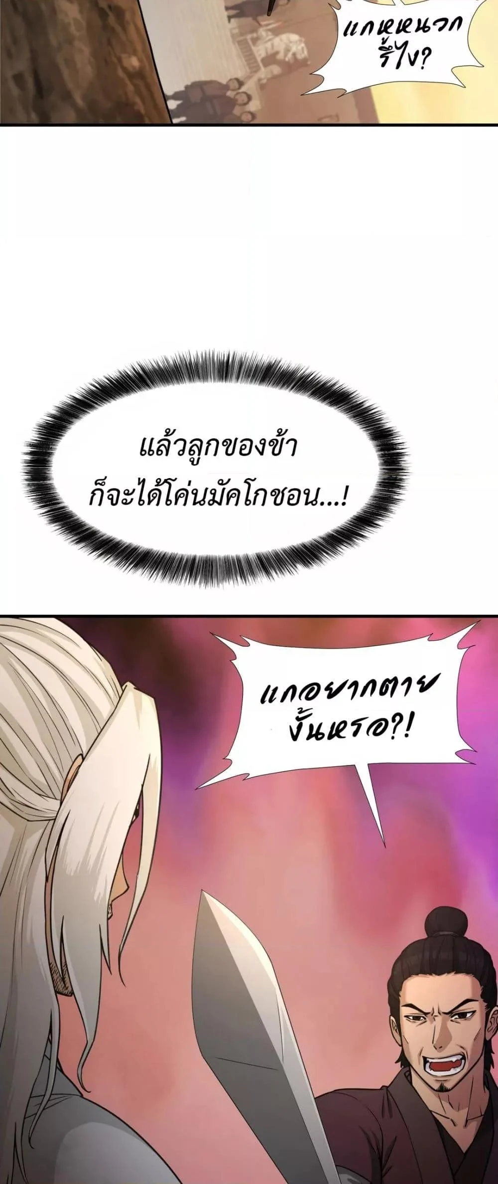 อ่านมังงะ Reborn As A Master ตอนที่ 1/78.jpg