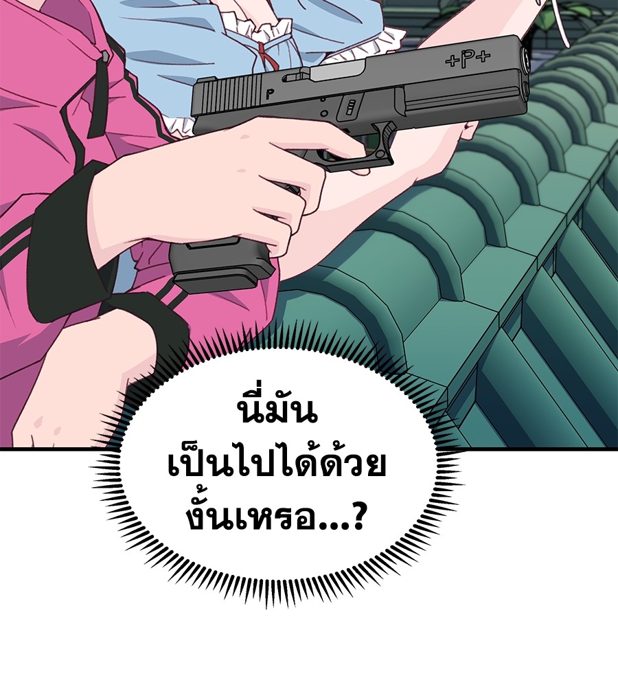 อ่านมังงะ Spy House ตอนที่ 6/78.jpg