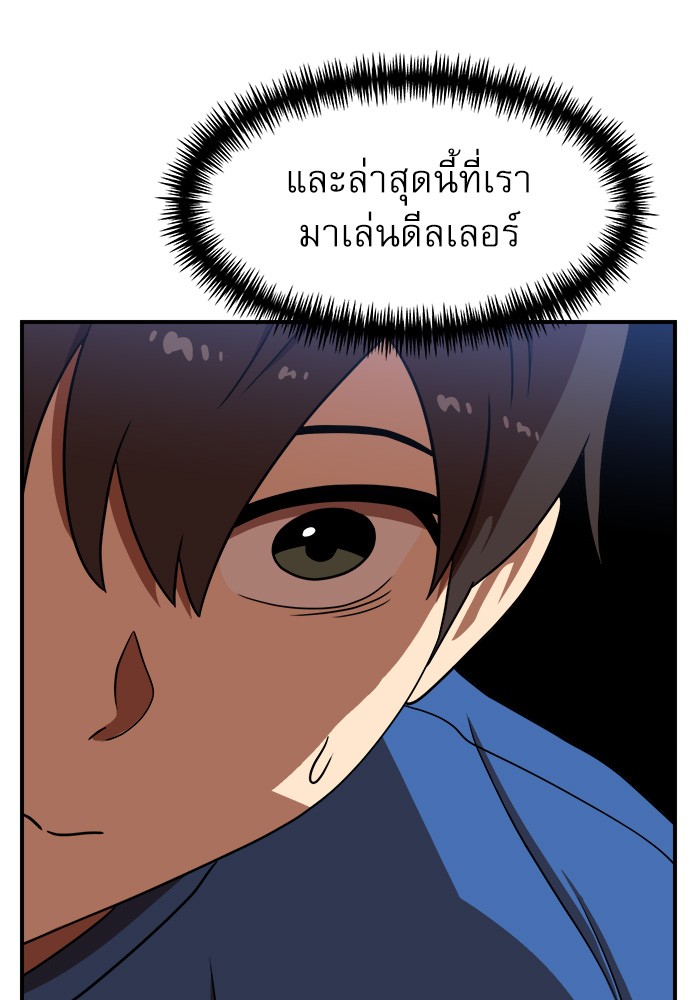 อ่านมังงะ Double Click ตอนที่ 86/78.jpg