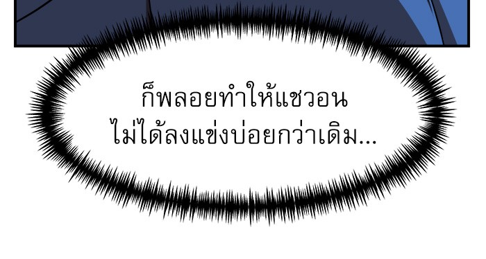 อ่านมังงะ Double Click ตอนที่ 86/79.jpg