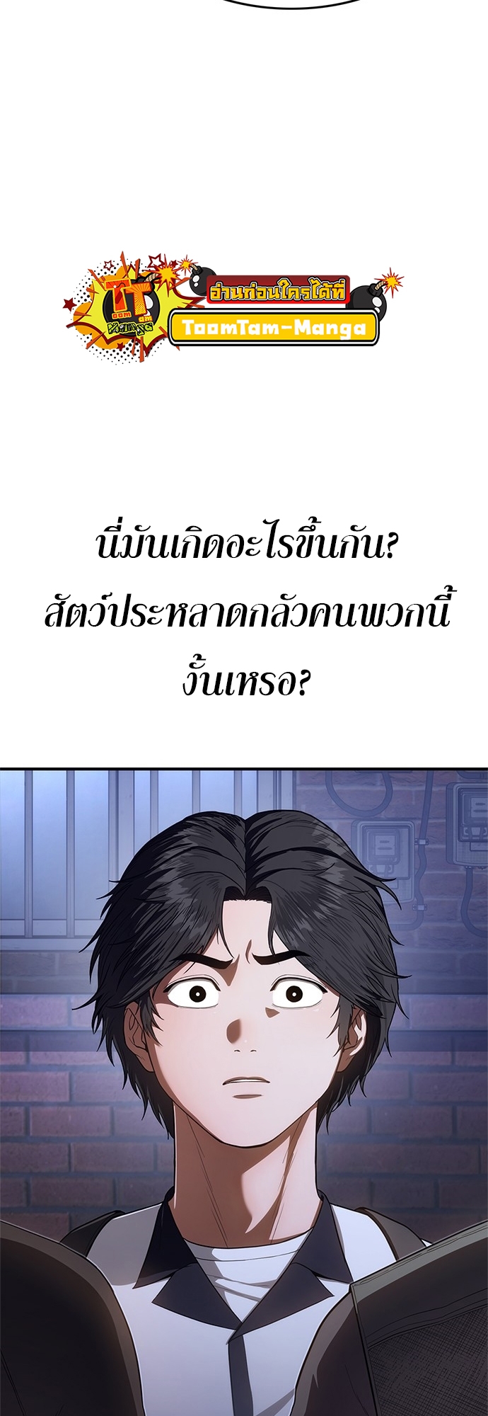 อ่านมังงะ Do you like it Die! ตอนที่ 11/7.jpg