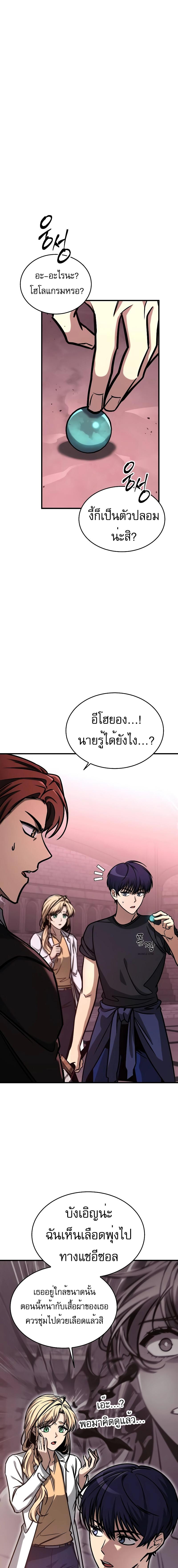 อ่านมังงะ My Exclusive Tower Guide ตอนที่ 3/7_0.jpg