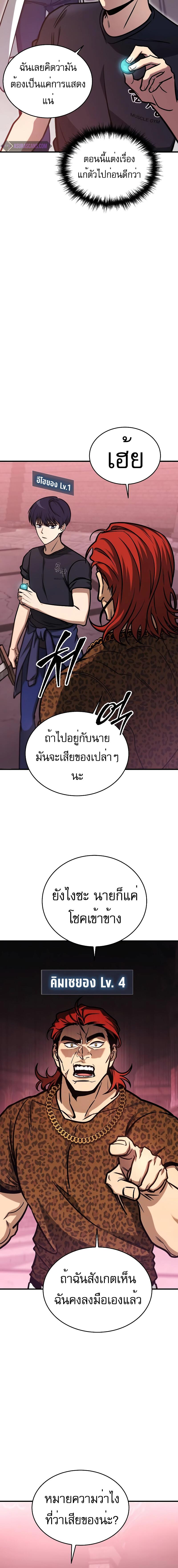 อ่านมังงะ My Exclusive Tower Guide ตอนที่ 3/7_1.jpg