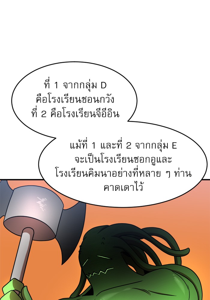 อ่านมังงะ Double Click ตอนที่ 86/7.jpg