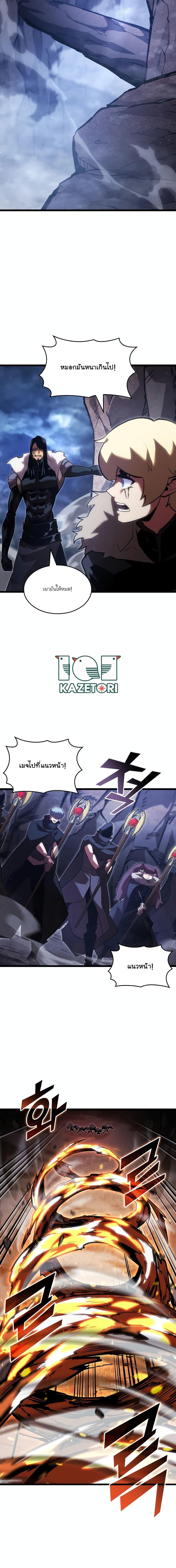 อ่านมังงะ Return of the SSS-Class Ranker ตอนที่ 101/7.jpg