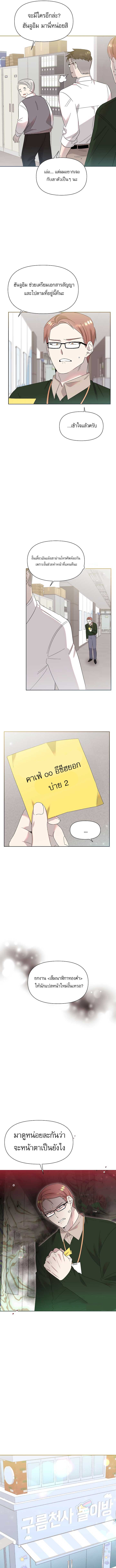 อ่านมังงะ Brother, Am I Cute ตอนที่ 5/8.jpg