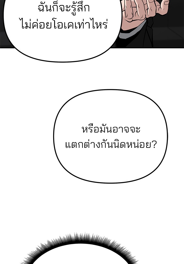 อ่านมังงะ The Bully In-Charge ตอนที่ 84/81.jpg