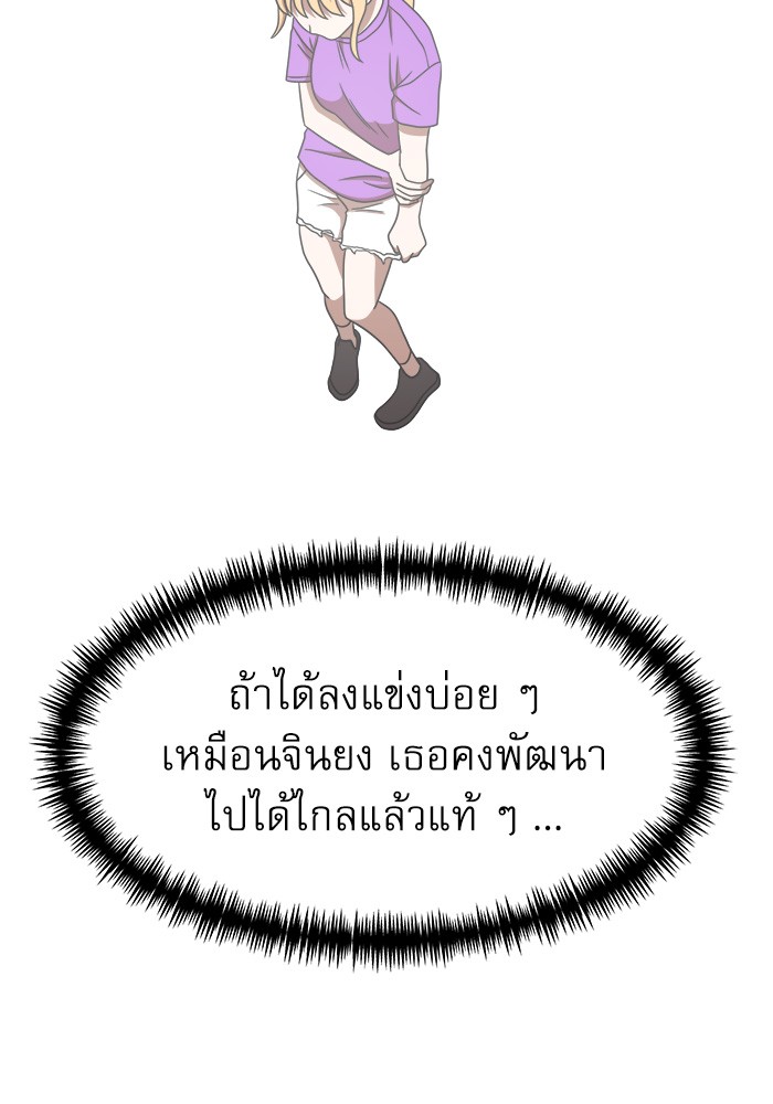 อ่านมังงะ Double Click ตอนที่ 86/81.jpg