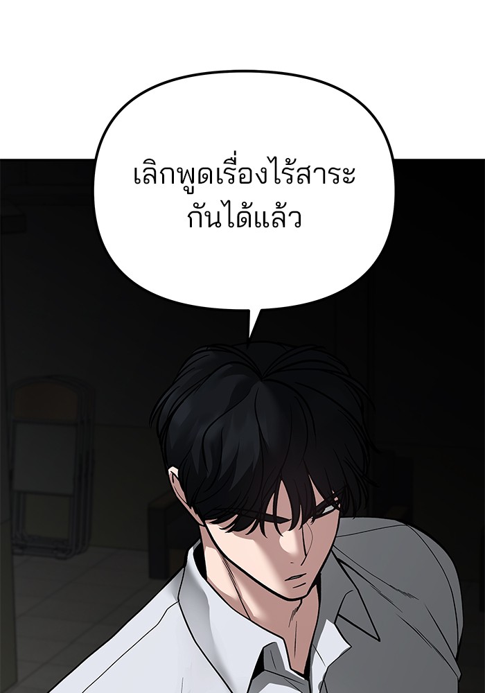 อ่านมังงะ The Bully In-Charge ตอนที่ 84/84.jpg