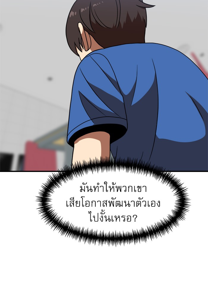 อ่านมังงะ Double Click ตอนที่ 86/84.jpg