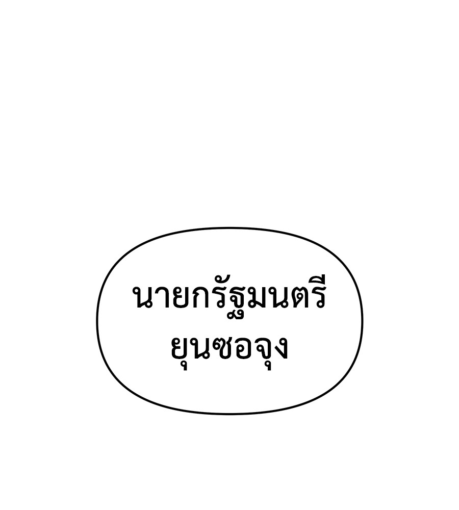 อ่านมังงะ Spy House ตอนที่ 6/84.jpg