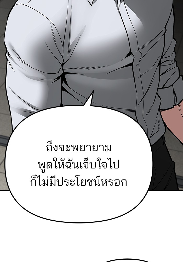 อ่านมังงะ The Bully In-Charge ตอนที่ 84/85.jpg