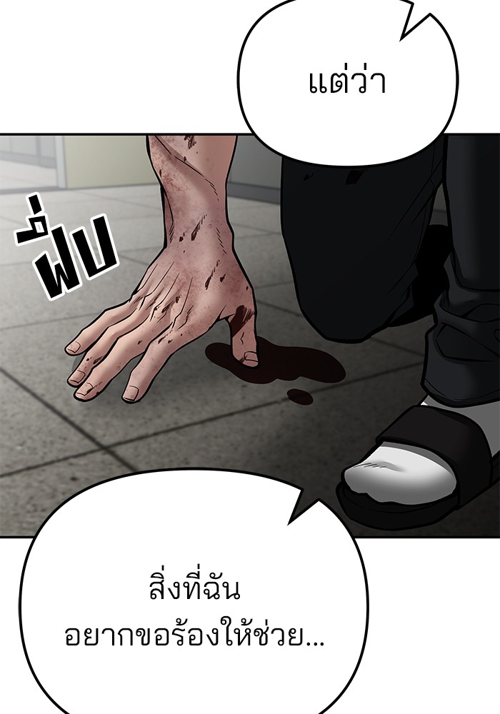 อ่านมังงะ The Bully In-Charge ตอนที่ 84/86.jpg