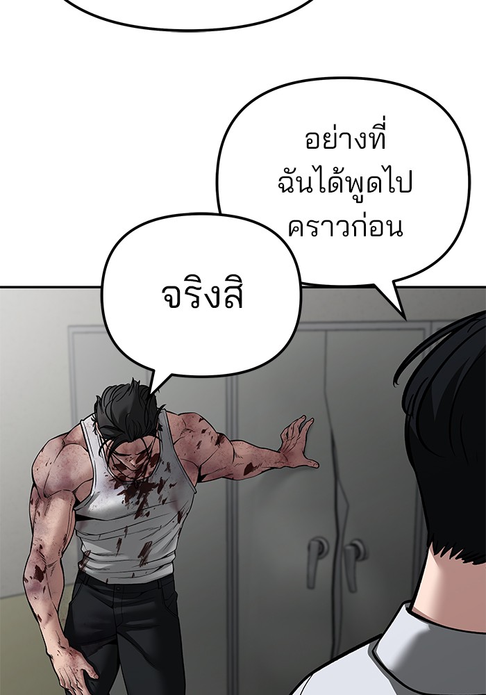 อ่านมังงะ The Bully In-Charge ตอนที่ 84/87.jpg