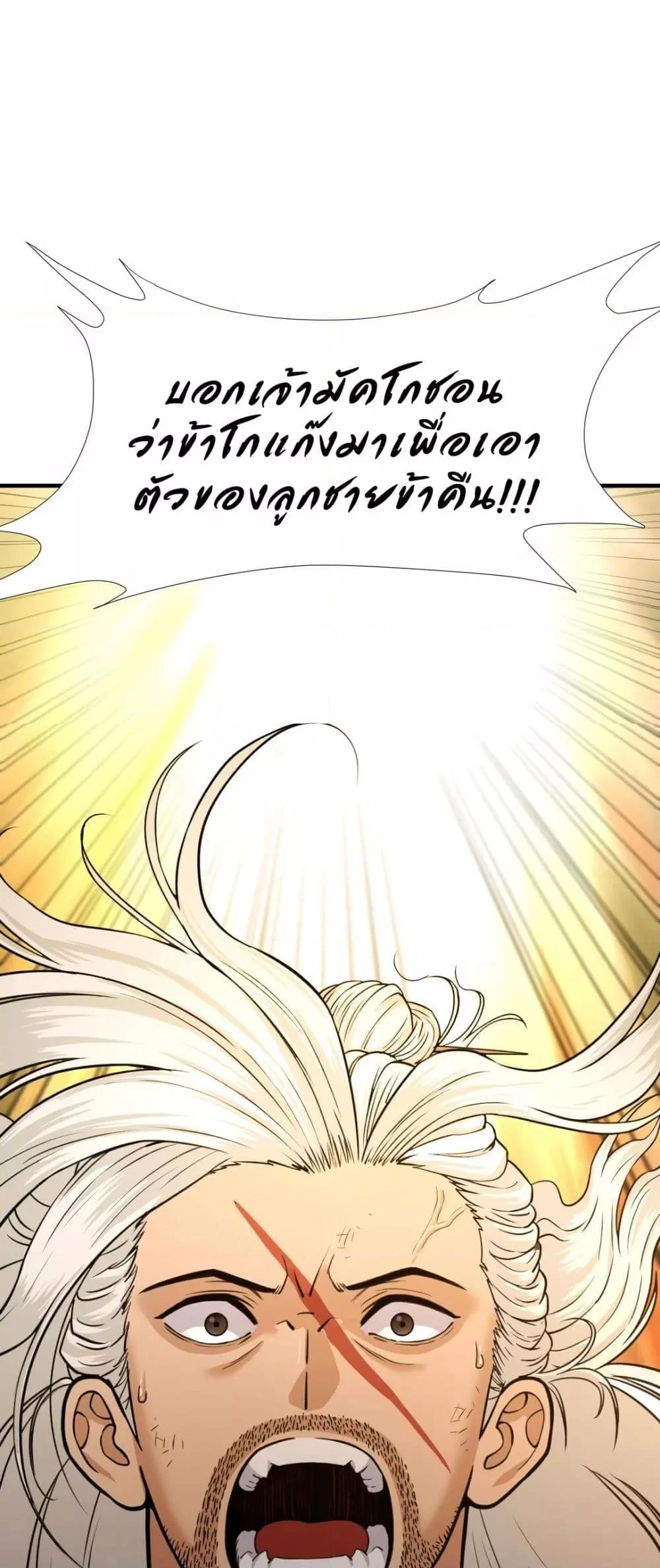 อ่านมังงะ Reborn As A Master ตอนที่ 1/87.jpg