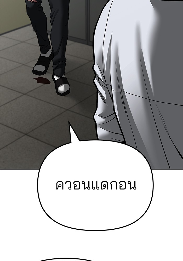 อ่านมังงะ The Bully In-Charge ตอนที่ 84/88.jpg