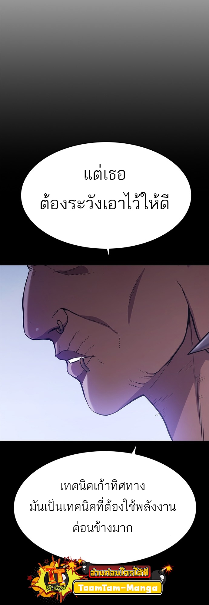 อ่านมังงะ Do you like it Die! ตอนที่ 11/88.jpg