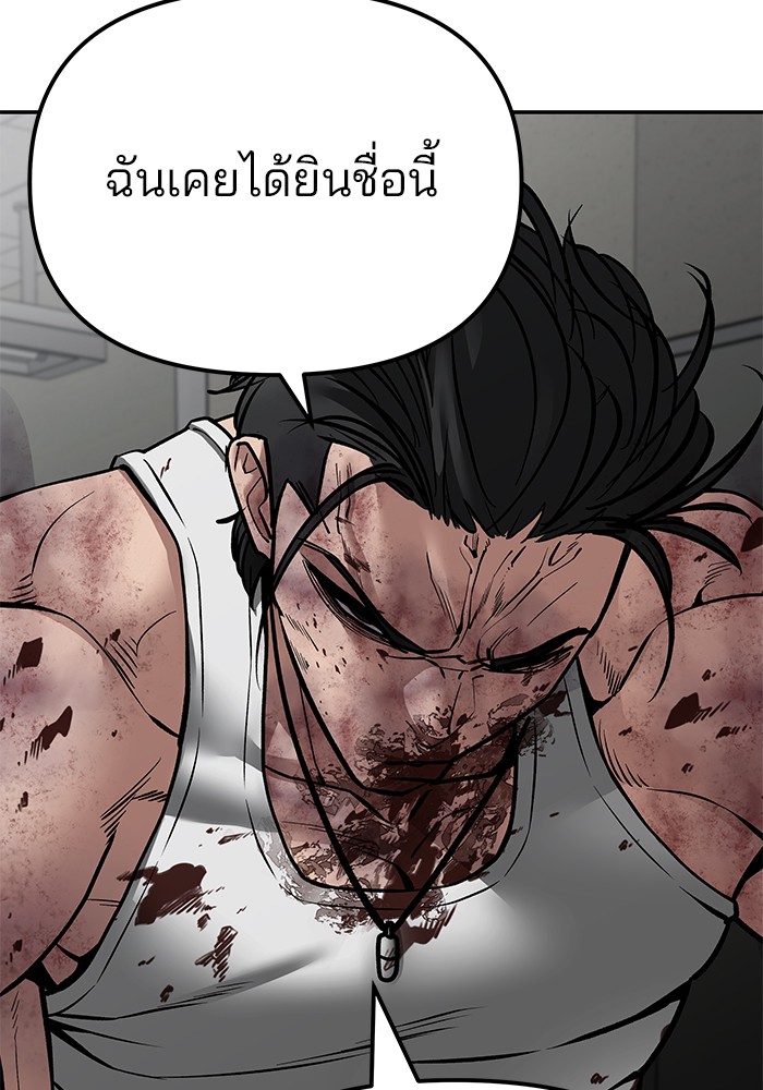 อ่านมังงะ The Bully In-Charge ตอนที่ 84/89.jpg