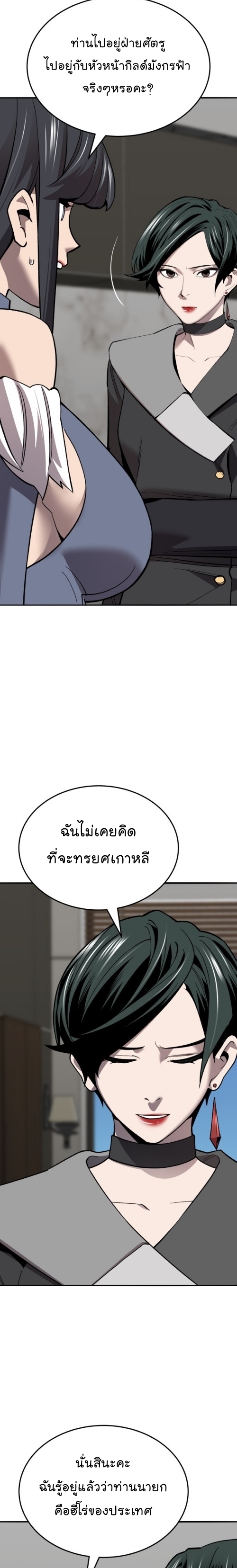 อ่านมังงะ Limit Breaker ตอนที่ 129/8.jpg