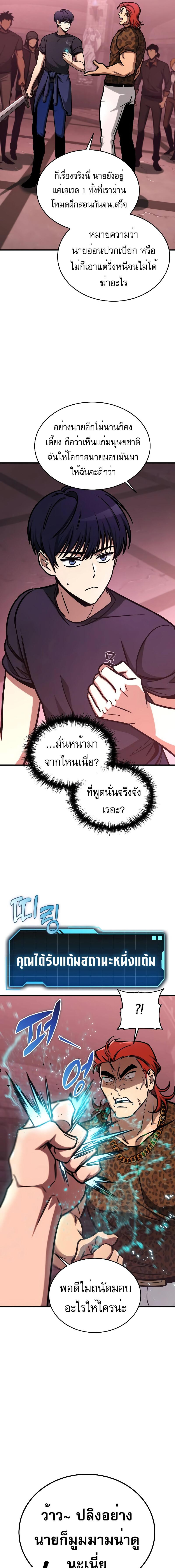 อ่านมังงะ My Exclusive Tower Guide ตอนที่ 3/8_0.jpg