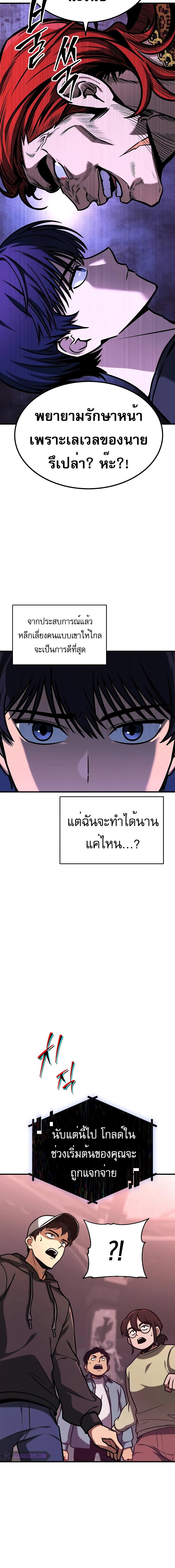 อ่านมังงะ My Exclusive Tower Guide ตอนที่ 3/8_1.jpg