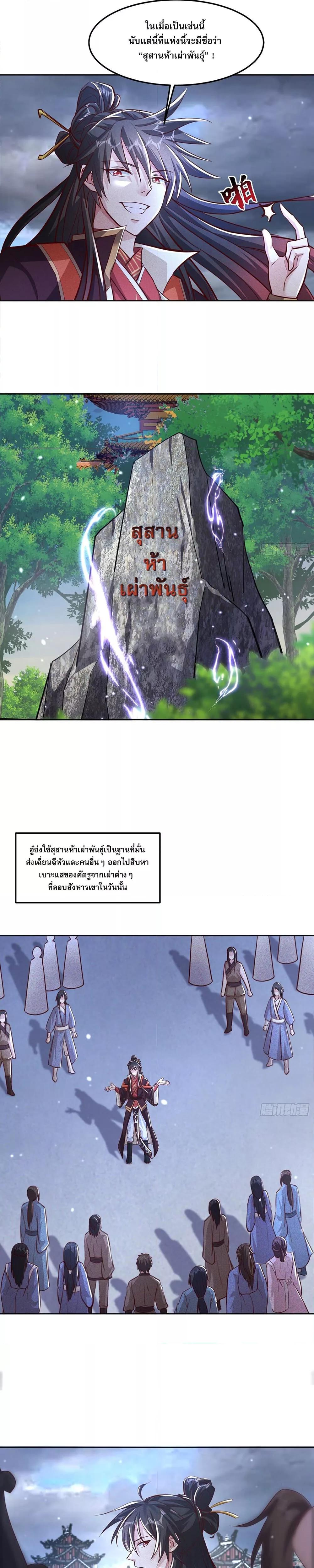 อ่านมังงะ God and Heaven Supreme ตอนที่ 6/8.jpg