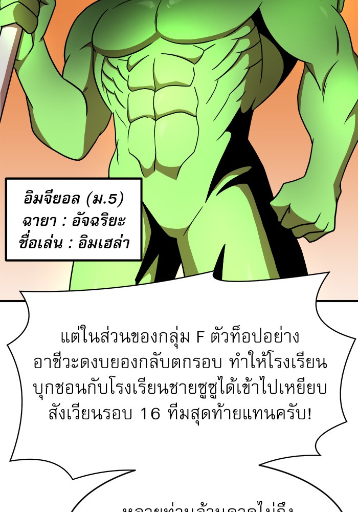 อ่านมังงะ Double Click ตอนที่ 86/8.jpg