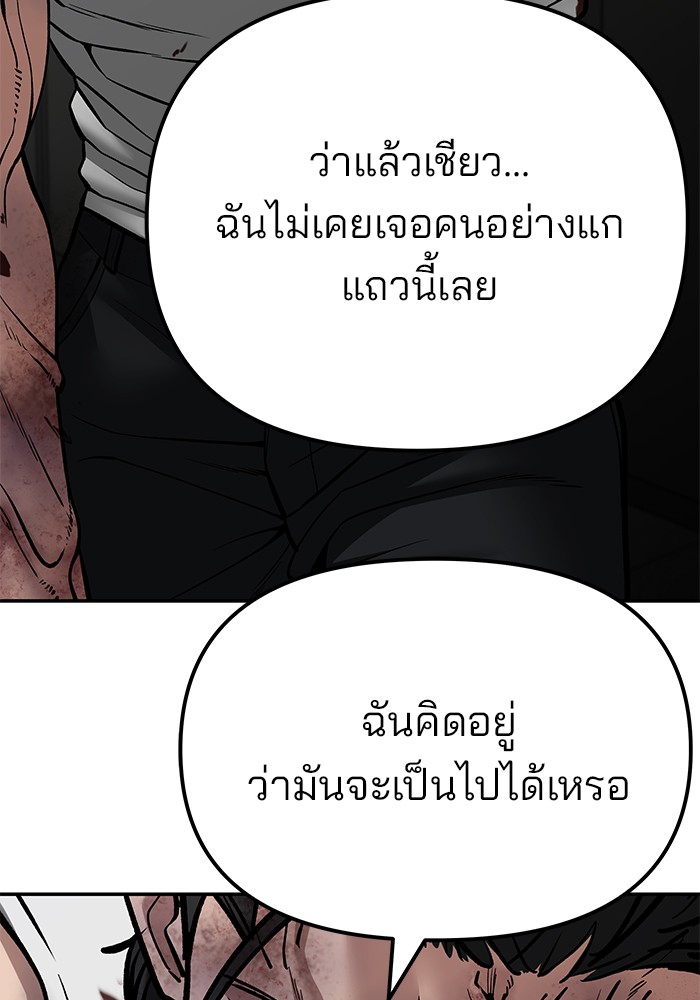 อ่านมังงะ The Bully In-Charge ตอนที่ 84/90.jpg