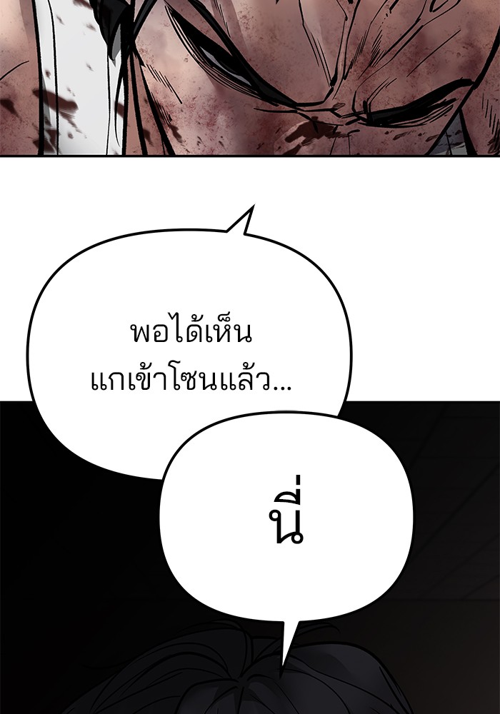 อ่านมังงะ The Bully In-Charge ตอนที่ 84/91.jpg