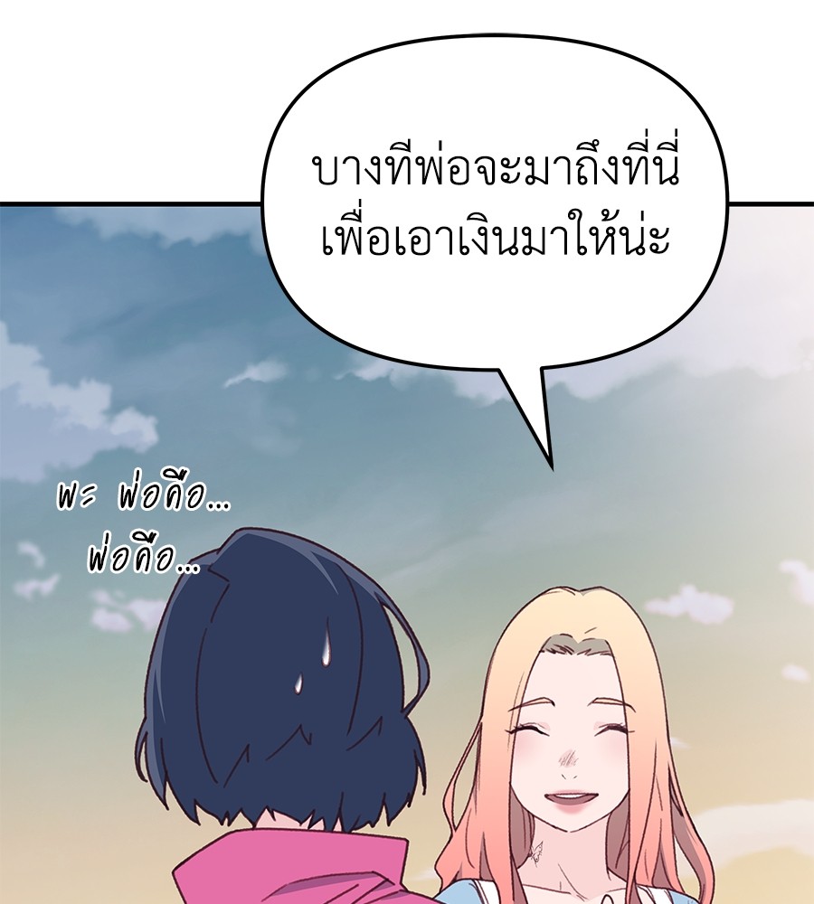 อ่านมังงะ Spy House ตอนที่ 6/91.jpg