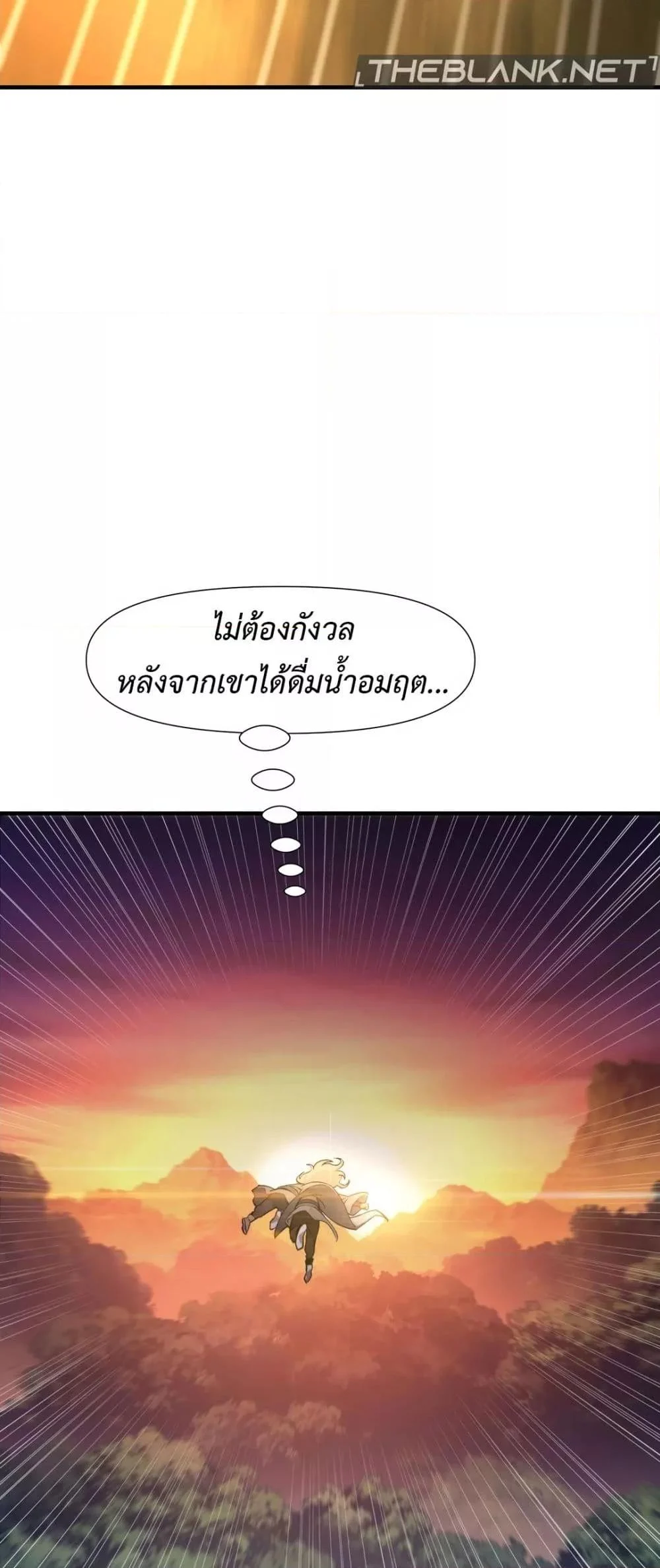 อ่านมังงะ Reborn As A Master ตอนที่ 1/92.jpg