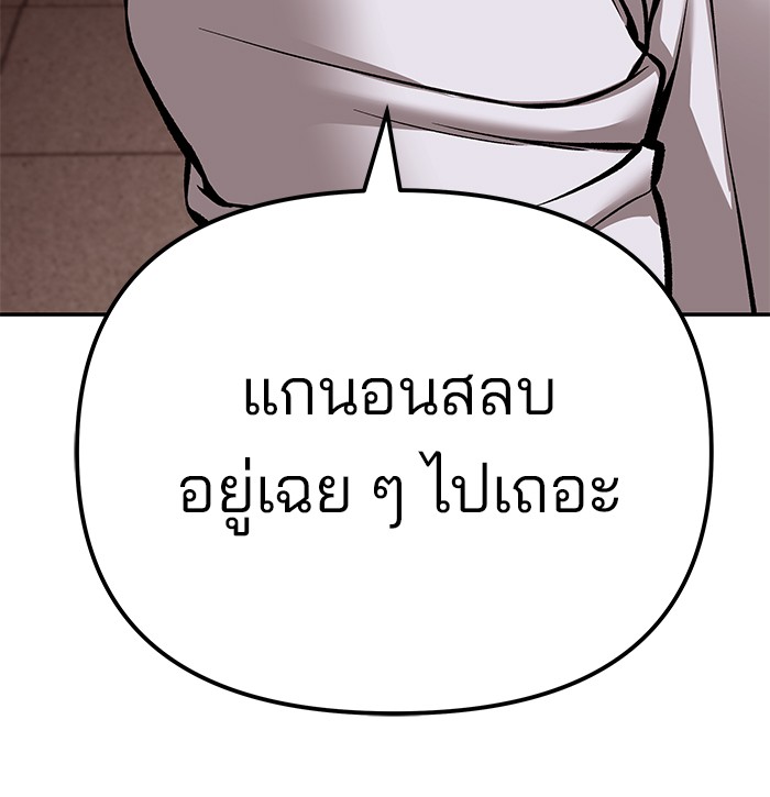 อ่านมังงะ The Bully In-Charge ตอนที่ 84/93.jpg