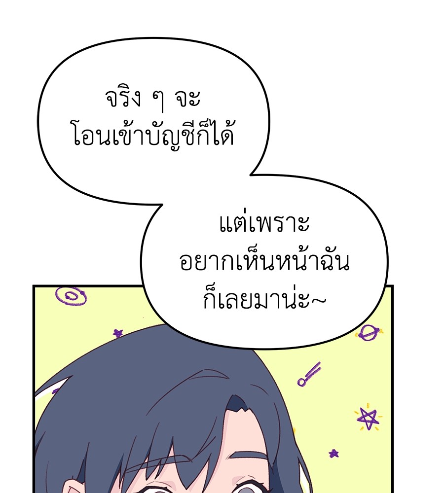 อ่านมังงะ Spy House ตอนที่ 6/93.jpg