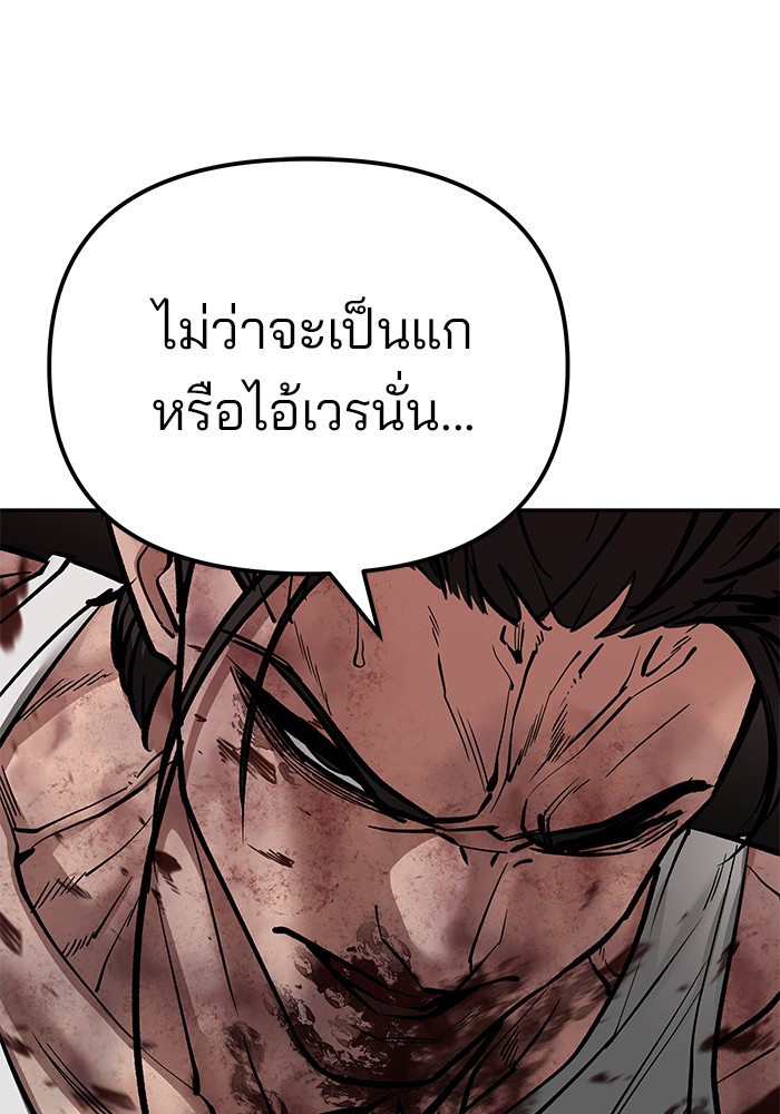 อ่านมังงะ The Bully In-Charge ตอนที่ 84/94.jpg