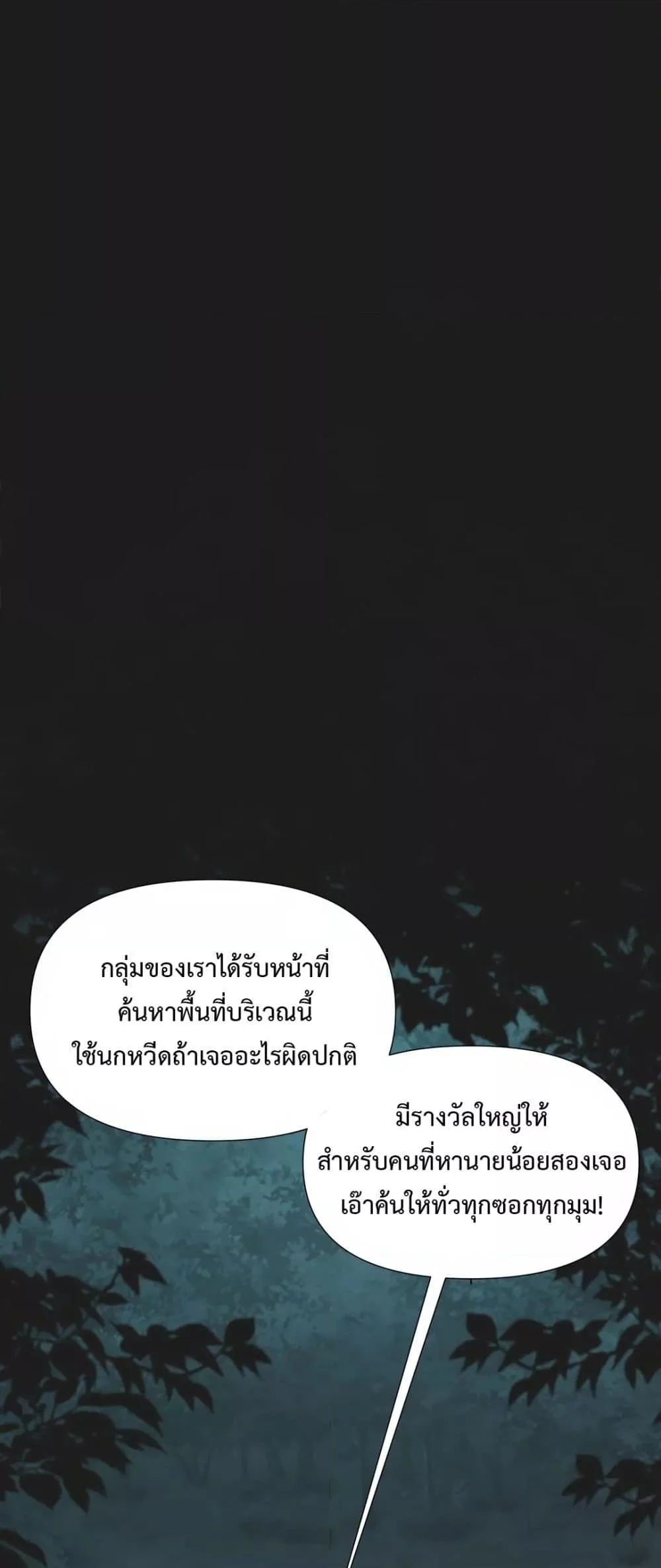 อ่านมังงะ Reborn As A Master ตอนที่ 1/94.jpg