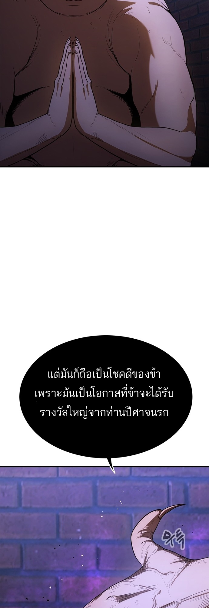 อ่านมังงะ Do you like it Die! ตอนที่ 11/95.jpg