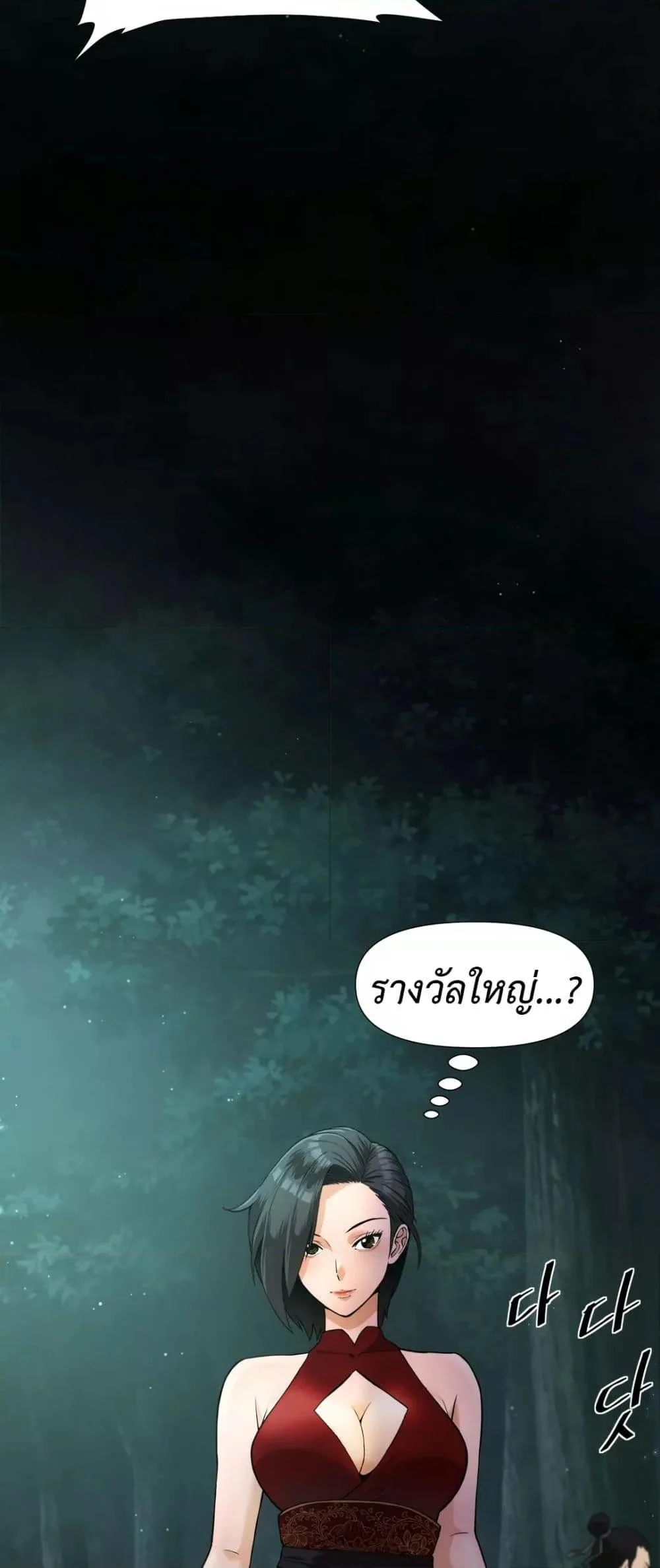 อ่านมังงะ Reborn As A Master ตอนที่ 1/96.jpg