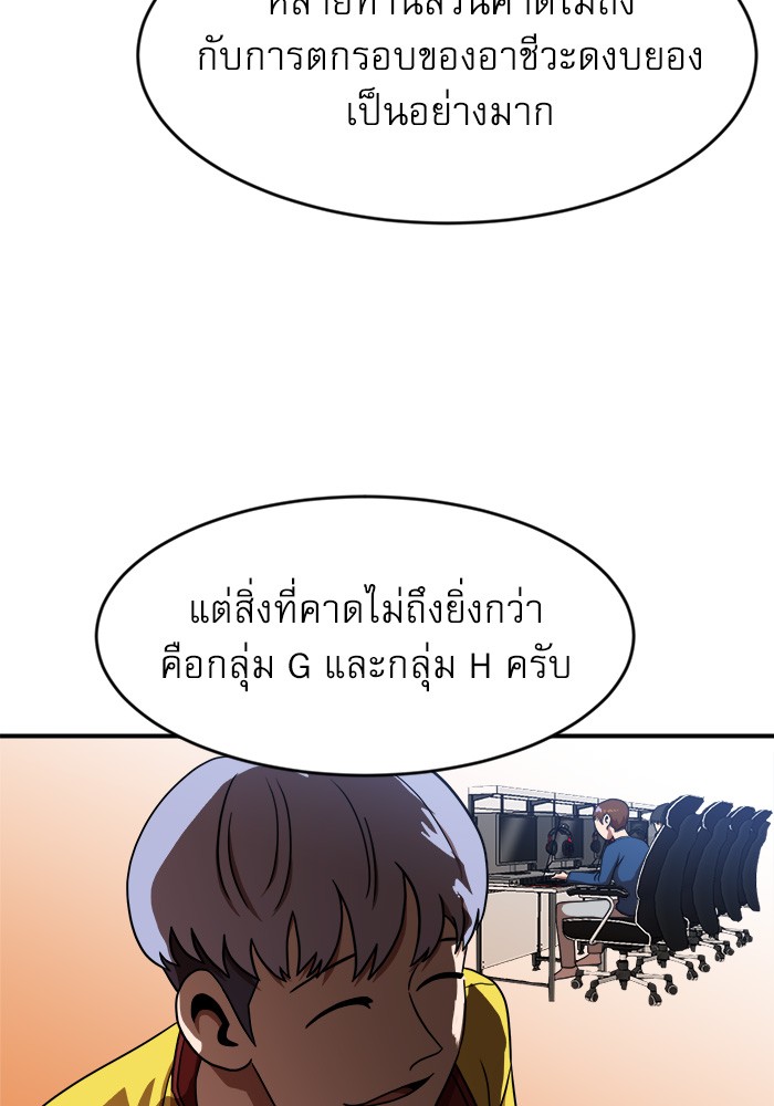 อ่านมังงะ Double Click ตอนที่ 86/9.jpg