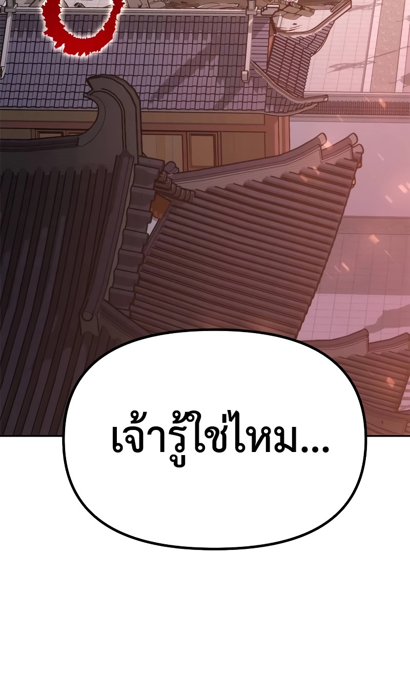 อ่านมังงะ Chronicles of the Demon Faction ตอนที่ 65/9.jpg