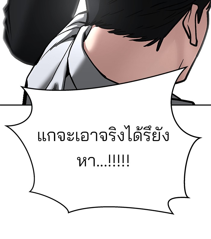 อ่านมังงะ The Bully In-Charge ตอนที่ 84/97.jpg