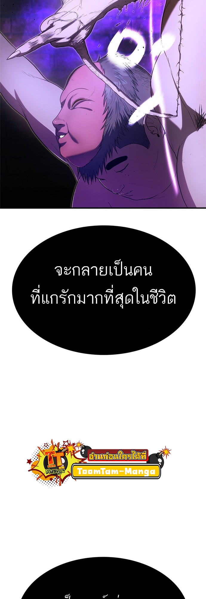 อ่านมังงะ Do you like it Die! ตอนที่ 11/98.jpg