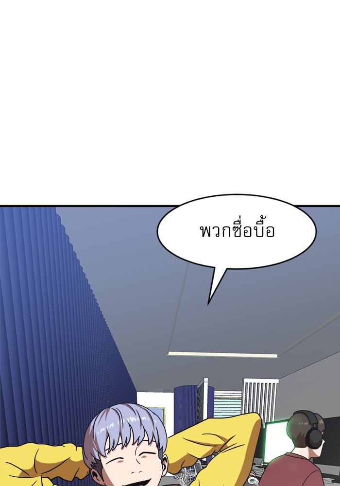 อ่านมังงะ Double Click ตอนที่ 86/98.jpg