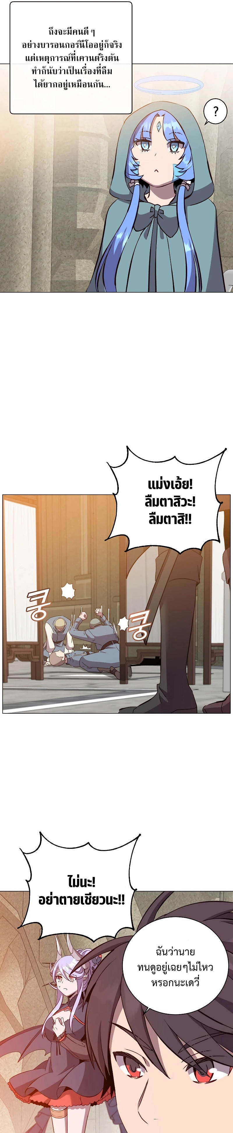 อ่านมังงะ The Max Level Hero has Returned! ตอนที่ 157/9.jpg