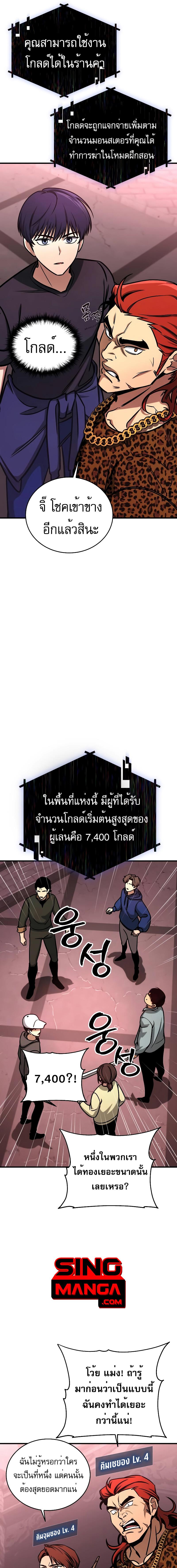 อ่านมังงะ My Exclusive Tower Guide ตอนที่ 3/9_0.jpg