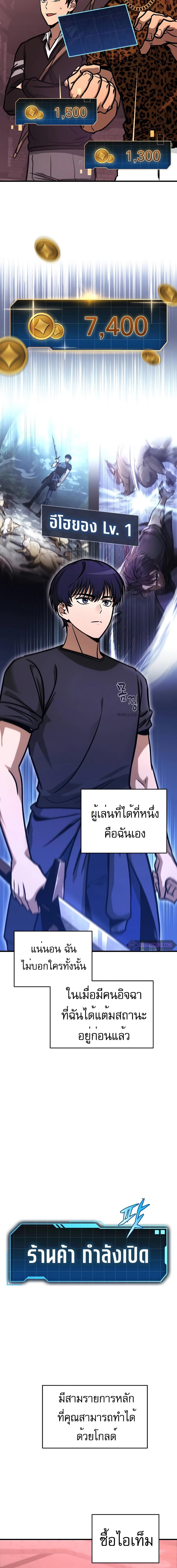 อ่านมังงะ My Exclusive Tower Guide ตอนที่ 3/9_1.jpg