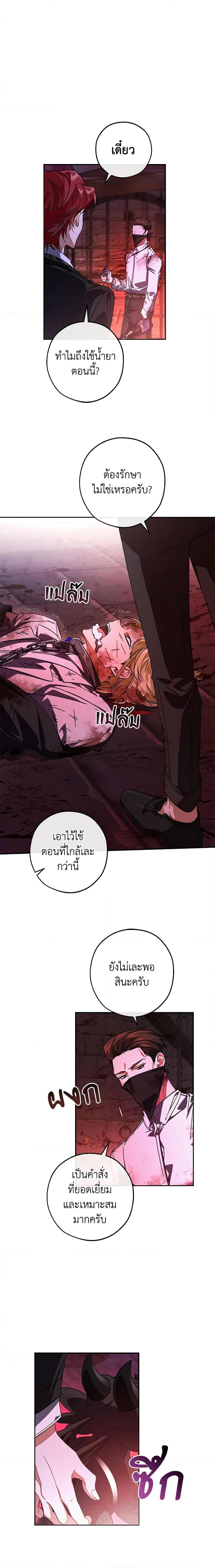 อ่านมังงะ Trash of the Count’s Family ตอนที่ 112/9.jpg