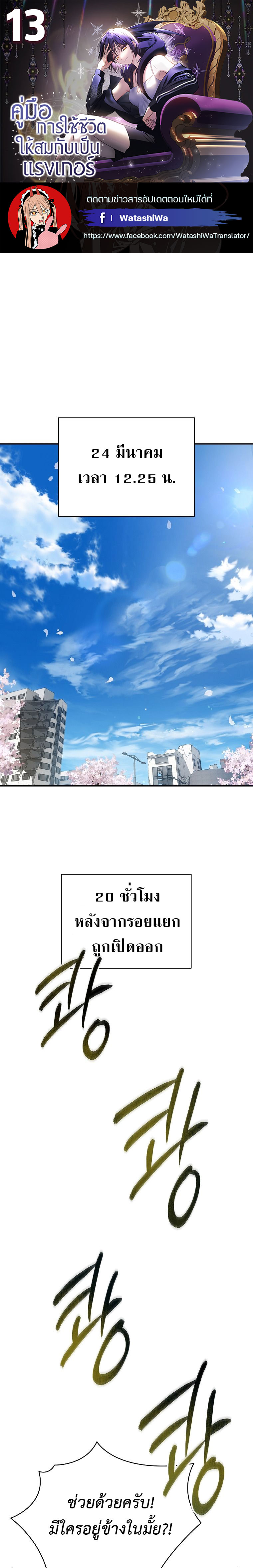 อ่านมังงะ The Rankers Guide to Live an Ordinary Life ตอนที่ 13/0.jpg